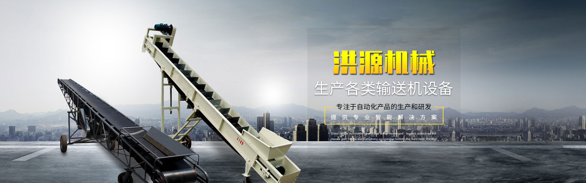 乐鱼(中国)leyu·官方网站皮带机