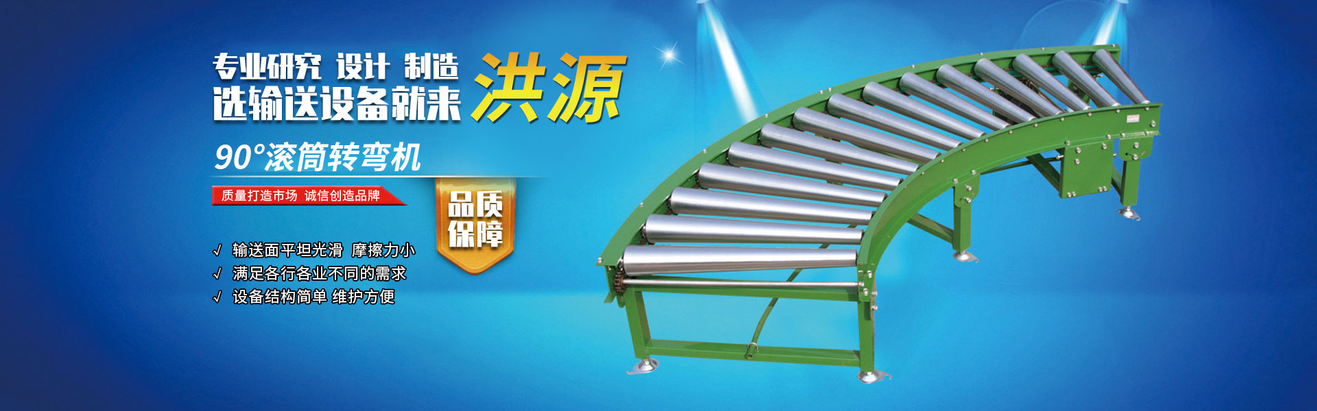 乐鱼(中国)leyu·官方网站皮带机